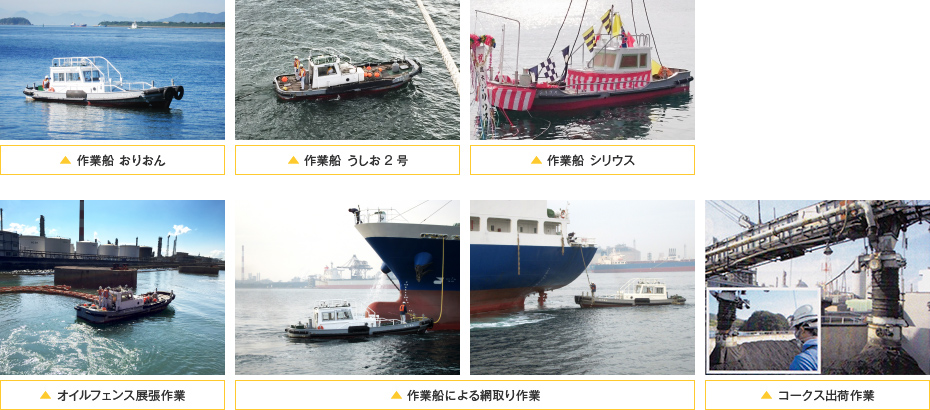 石油荷役グループ・機動担当(現業課)