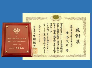 写真(賞状・盾)